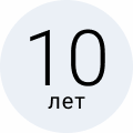 10 лет помогаем студентам обходить
антиплагиа