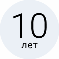 10 лет помогаем студентам обходить
                                            антиплагиат