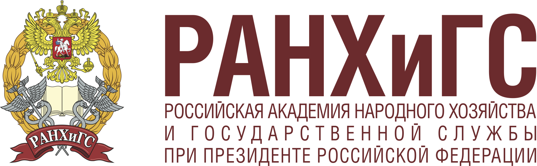 Антиплагиат РАНХиГС - проверить текст и повысить уникальность