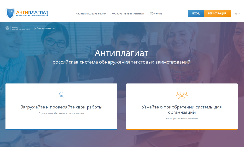 Повышение оригинальности